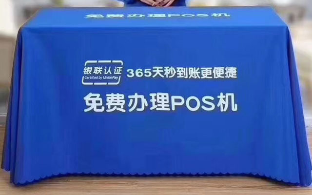 POS机落地商户解析