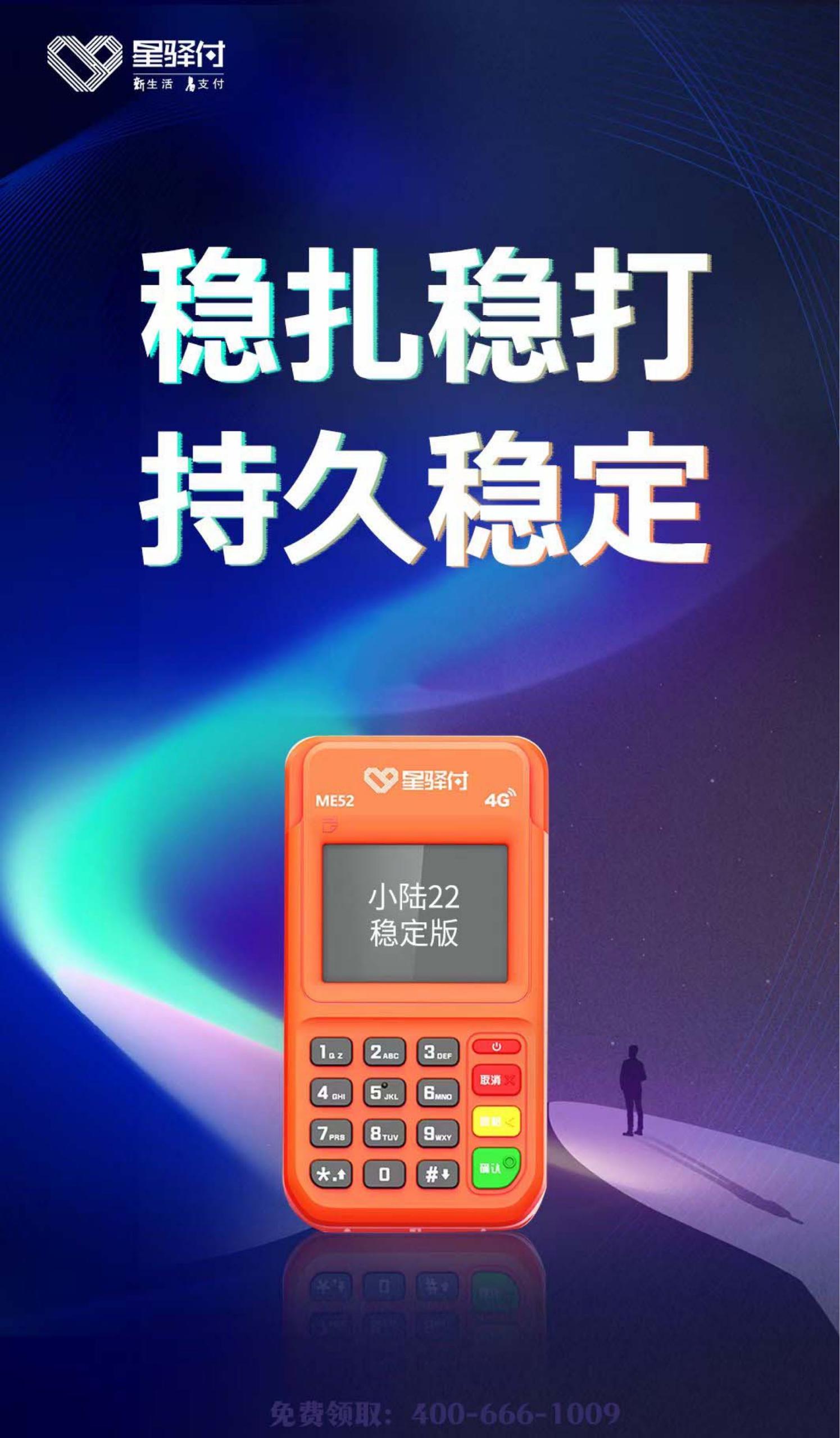 办理星驿付小陆POS机需要信用卡和押金吗？