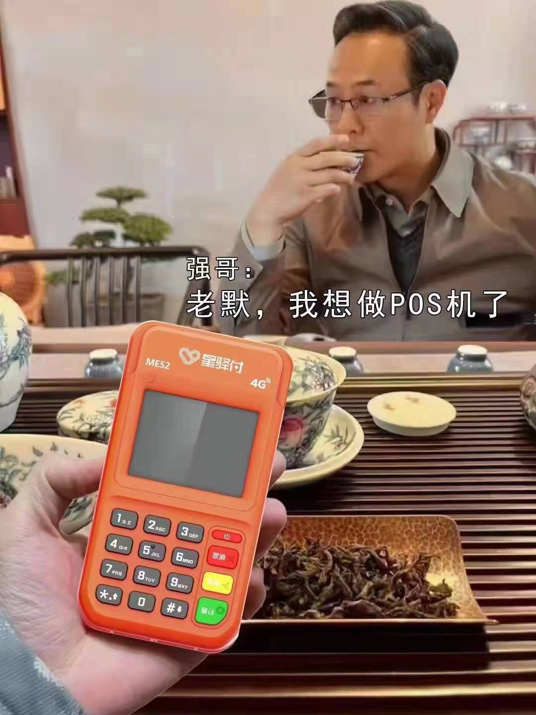 POS机选哪个牌子的好